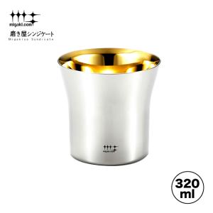 ロック ビール ビア 焼酎 グラス 磨き屋 シンジケート ハイボール 2重ロック タンブラー 内面金メッキ仕上げ 320ｍｌ ヨシカワ YJ2444 日本製 / 内祝い｜niwa-company