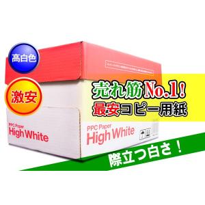 コピー用紙 High WhiteA4 500枚ｘ5冊/箱