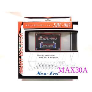 サブバッテリーチャージャー SBC003 MAX30A ニューエラー走行充電器