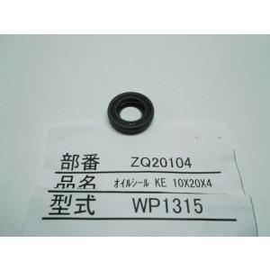 永興 洗車用水ポンプ WP24-180B12用 補修純正パーツ　オイルシールフロント WP1315　送料無料｜niwa-plusnet