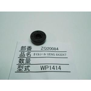 永興 洗車用水ポンプ WP24-400F用 補修純正パーツ ベアリングセット