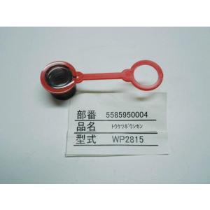 pene　水引パーツ 永興 洗車用水ポンプ WP24-180B12用 補修純正パーツ 凍結割れ防止栓
