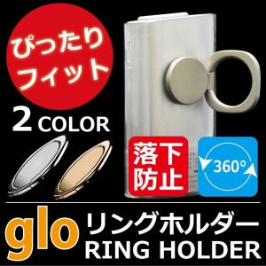 グロー glo ケース 本体 別売 落下防止 電子たばこ iPhone スマホ ホールド感 アップ 『リングホルダー』