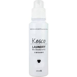 ケスコ 洗濯用 消臭剤 500ml ランドリー 生乾き 汗の臭い 便臭 無臭 無添加  敏感肌