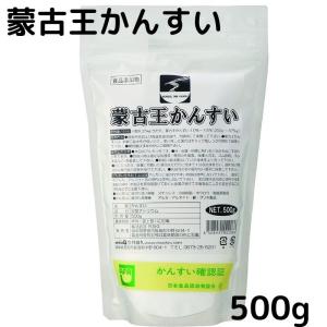 かんすい 500g かん水 無添加 炭酸ナトリウム らーめん