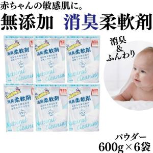 消臭柔軟剤 600g 6個 無添加 界面活性剤不...の商品画像
