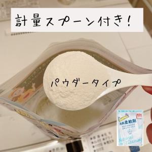 消臭柔軟剤 600g 6個 無添加 界面活性剤...の詳細画像2