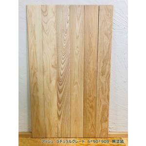 アッシュ（タモ）フローリング　TRYM130/TRYT130 無垢/ユニ　ラスティック 15*130...