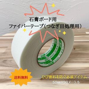 ファイバーテープ : DIYリフォームのお店 かべがみ道場 - 通販 - Yahoo
