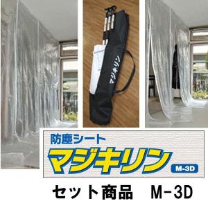 超目玉 マジキリン 間仕切り 防塵シート - htii.edu.kz