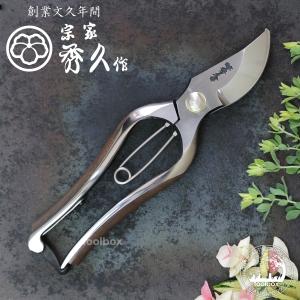 外山刃物　宗家秀久　剪定鋏　m-3 a1d456ac72903518929ec346d8f988