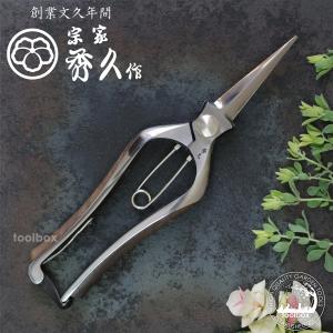 剪定はさみ 花切り鋏 「外山刃物 秀久 木貼りシリーズ 花切りハサミ WALNUT T-103」ウォールナット クルミ 胡桃 国産 花摘みばさみ 園芸 農作業用