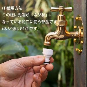 ホースリール 部品 三洋化成 ネジ式蛇口プラグ...の詳細画像2