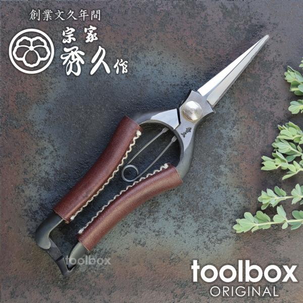 花切りはさみ 剪定芽切り鋏 「外山刃物 T-17 革巻きハンドル (レザー色：チョコレート）」園芸用...
