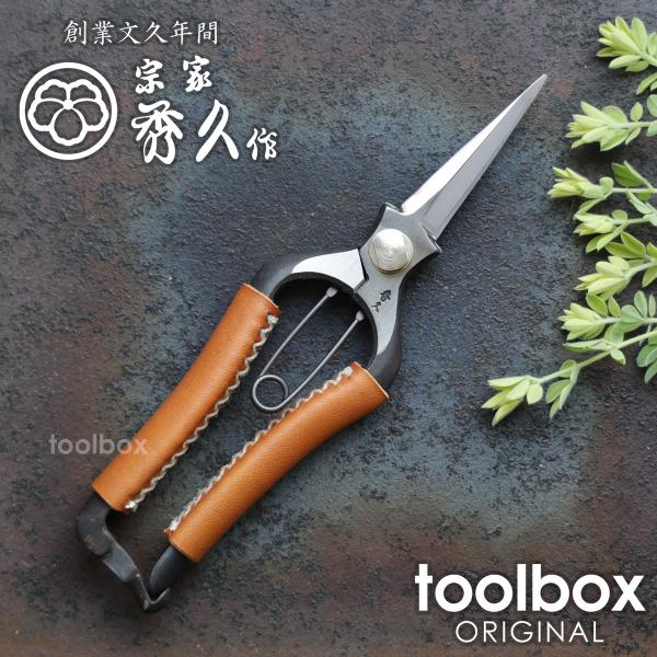 花きりはさみ 剪定芽切り鋏 「外山刃物 T-17 革巻きハンドル (レザー色：タン）」園芸用 革張り...