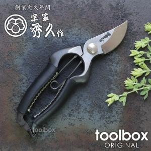 剪定ばさみ「外山刃物 BB-200S T-22」 ステンレス製 軽量 宗家秀久