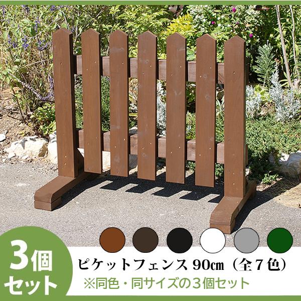 ピケットフェンス ガーデンフェンス 木製 フェンス おしゃれ 柵 フェンス 屋外 外構 幅90cm ...
