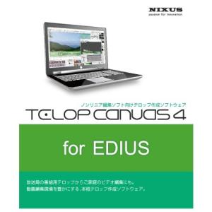 Telop Canvas 4 for EDIUS【レターパック発送可能】