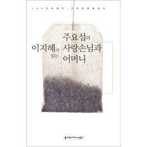 韓国語 小説『だれかが私のカラダに憑依した 1~5 セット 全5巻』著