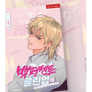 特殊公務員は今日も命がけです 特殊公務員 ソヌ・エデン 入社キット エデン 特装版】韓国語 まんが『特殊公務員は今日も命がけです(1)』著