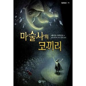 韓国語 台本集 『春の夜 1』 (ドラマ「春の夜（ある春の夜に）」台本集