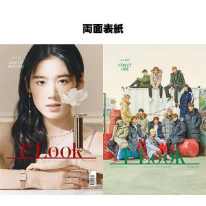 韓国芸能雑誌 1st LOOK（ファーストルック） Vol.168 (チョン・ウンチェ＆SEVENTEEN両面表紙) 1ST LOOK VOL.168｜niyantarose