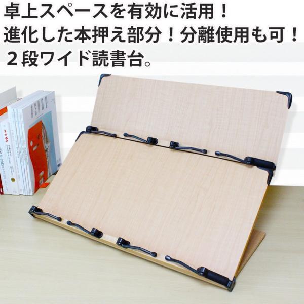 （新品訳あり値引き）木製 ブックスタンド ２段ワイド 読書台 61×29 / 61×20センチ 組み...