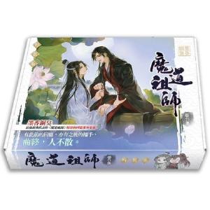 中国語 小説『魔道祖師 番外集 特装版 《陳情令》 原作小説』著：墨香