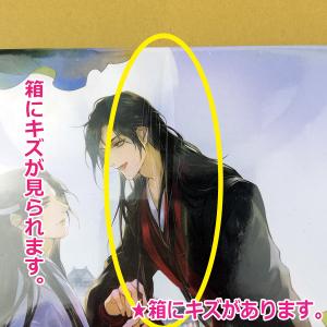【5724円均一】現品限り★お宝わけあり品 中...の詳細画像1