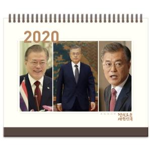 2020年 大統領 ムン・ジェイン（文在寅）卓上カレンダー (スプリング：韓国輸入版)｜niyantarose