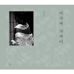 ☆値引き☆韓国の写真集 『お嬢さんのそばに』 - The Handmaiden Photo