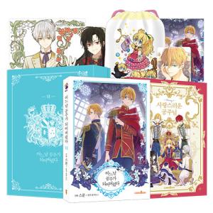 【超豪華限定版】韓国語 まんが 『ある日お姫様になってしまった 6』 最終在庫）【超豪華限定版】韓国語 まんが 『ある日お姫様になって
