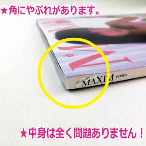 ★訳アリお値引き商品　韓国 男性 雑誌 MAXIM KOREA（マキシム・コリア） 2021年 2月号 表紙：ピョ・ウンジ｜niyantarose