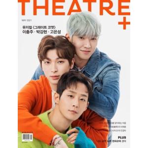 ★ 韓国 雑誌 THEATRE+ （シアタープラス） 2021年 5月号 (表紙 : <グレートコメット> イチュンジュ & パクガンヒョン & コウンソン)の商品画像