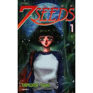 韓国語 まんが『7SEEDS(1)』著：田村 由美（韓国版）