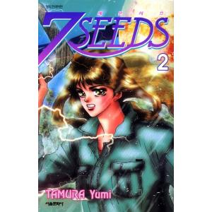 韓国語 まんが『7SEEDS(2)』著：田村 由美（韓国版）