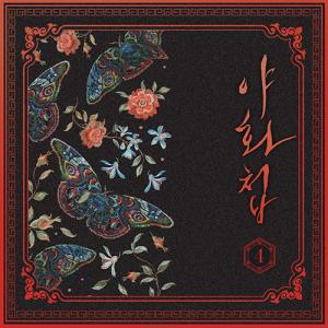 blコミック 夜画帳 オーディオ小説cd blコミック 夜画帳 オーディオ小説cd