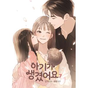 韓国語 まんが『今は、黎明なだけ(2)』著：Kang ki・Woo Jihye ※初版