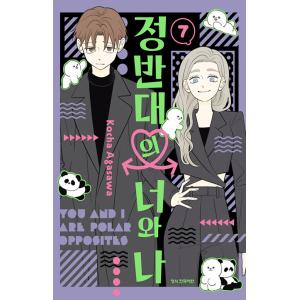 韓国語 まんが『氷の城壁(1)』著：阿賀沢 紅茶（韓国版） ※数量限定