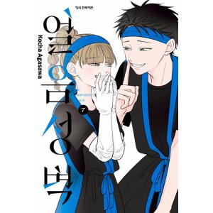 限定版)韓国語 まんが 『多聞くん今どっち！？(6)』著：師走ゆき（韓国