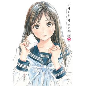 超豪華限定版】韓国語 まんが 『ある継母のメルヘン 4』(イラスト
