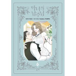 韓国語 小説『女主人公のお兄ちゃんを守る方法 1~4セット 全4巻