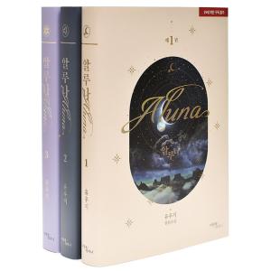 台湾版小説（特装版）PASSION: DIAPHONIC SYMPHONIA 01+02 [特装版] 著