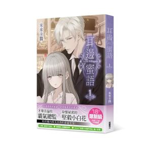 台湾版 小説（出版社特装版）『ハンターは静かに暮らしたい03+04』著
