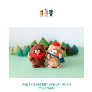 韓国語 手芸 本 『バイブリの手編みの人形授業...の詳細画像2