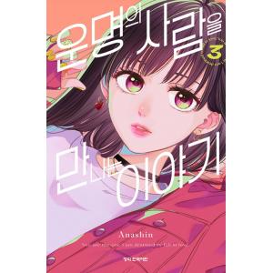 セット）韓国語 まんが『ガンバレ! 中村くん! ! 1〜2巻セット』著