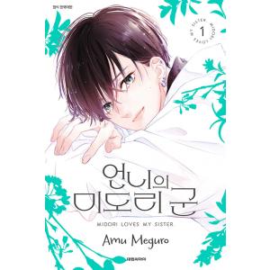 特装版】韓国語 まんが『山田くんとLv999の恋をする 1〜3巻セット』著