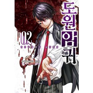 鳴海 缶バッジ付き ダブル特典版）韓国語 まんが『怪獣8号 side