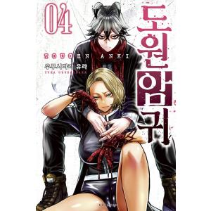 韓国語 まんが『同情のカタチ シーズン1 1巻』著：nodeok BL : にゃん
