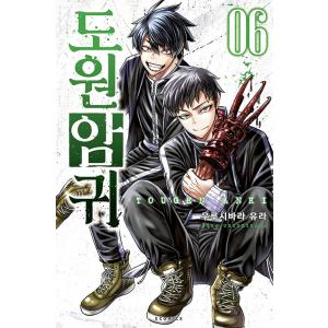 桃源暗鬼 （1〜26巻セット）／漆原侑来 : ネットオフ ヤフー店 - 通販